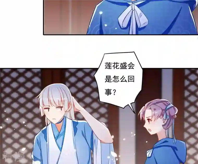 凰女攻略第20话 训练