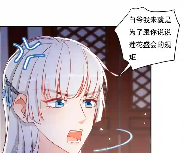 凰女攻略第20话 训练