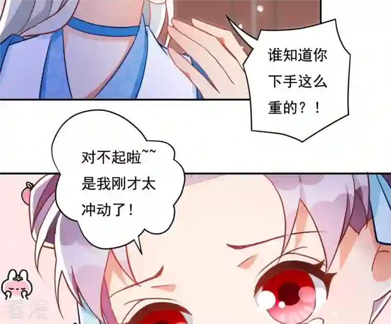 凰女攻略第20话 训练