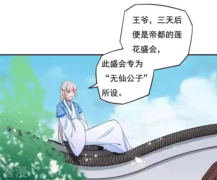 凰女攻略第20话 训练