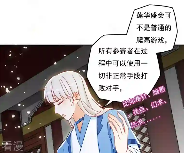 凰女攻略第20话 训练