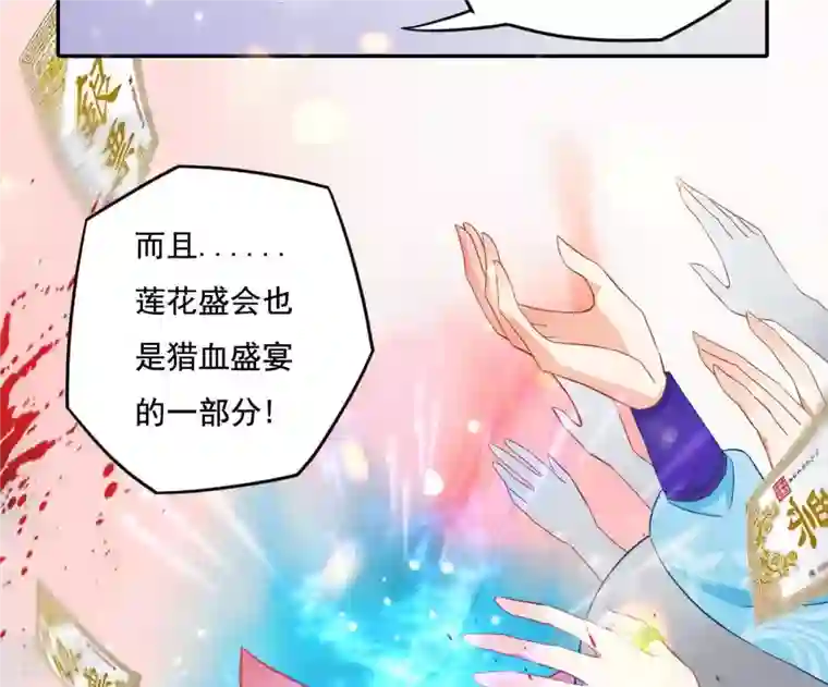 凰女攻略第20话 训练