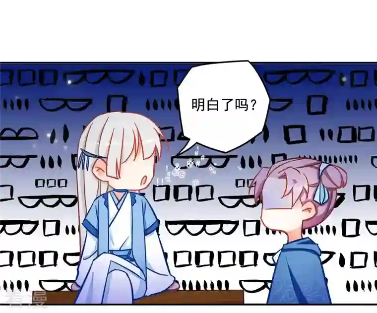 凰女攻略第20话 训练