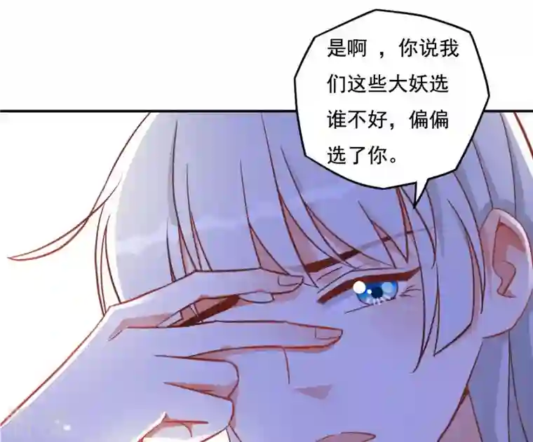 凰女攻略第20话 训练