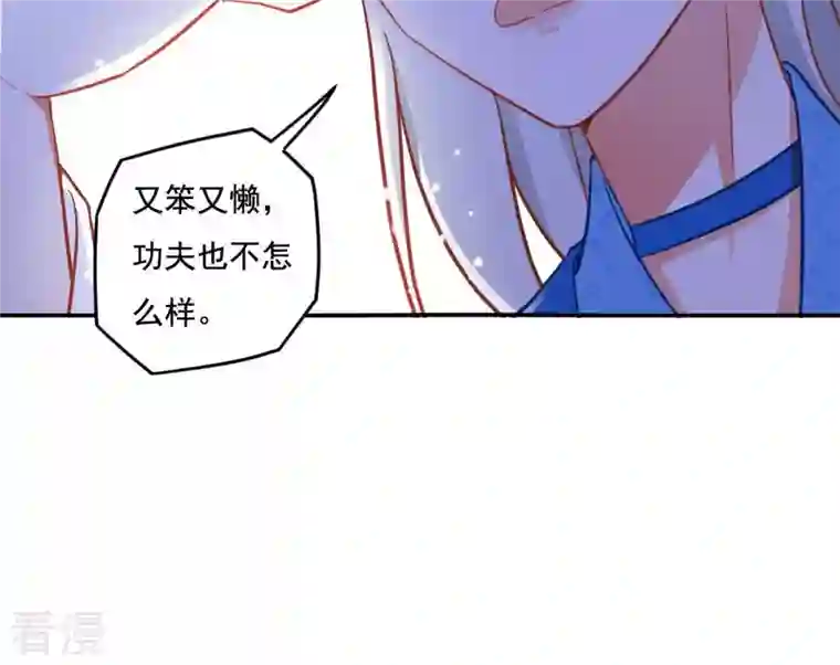 凰女攻略第20话 训练