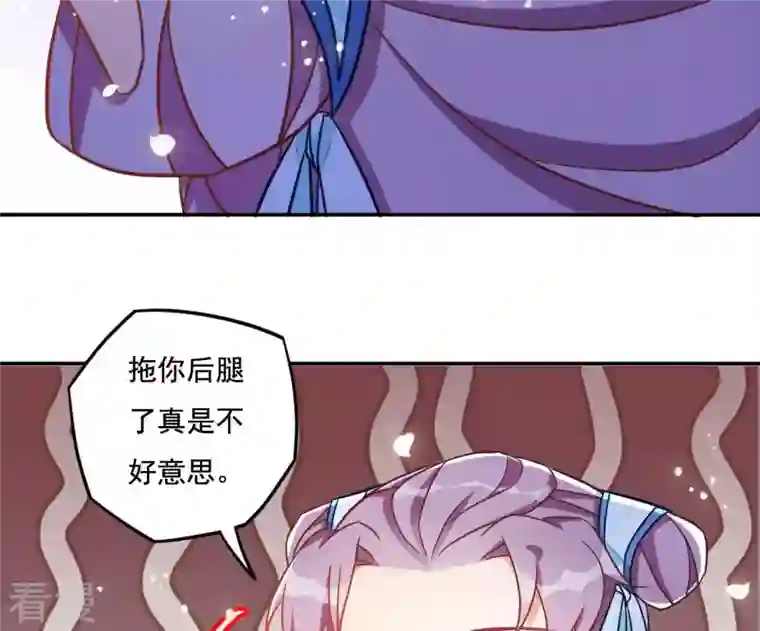 凰女攻略第20话 训练