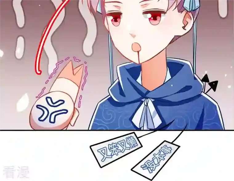 凰女攻略第20话 训练