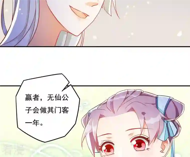 凰女攻略第20话 训练