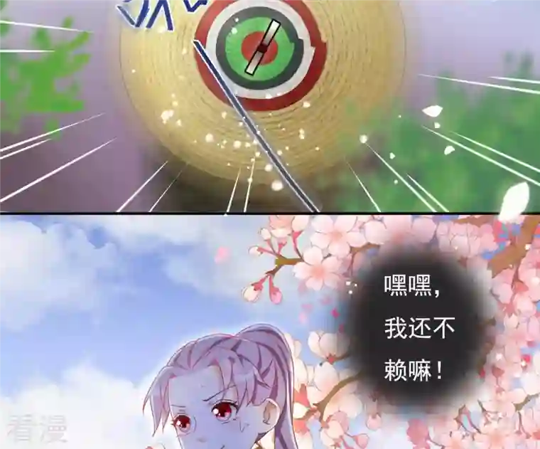 凰女攻略第20话 训练