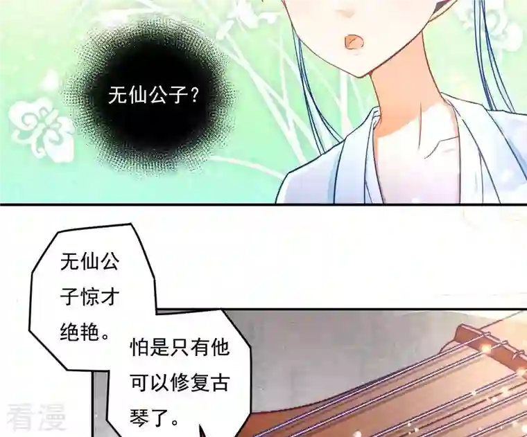 凰女攻略第20话 训练