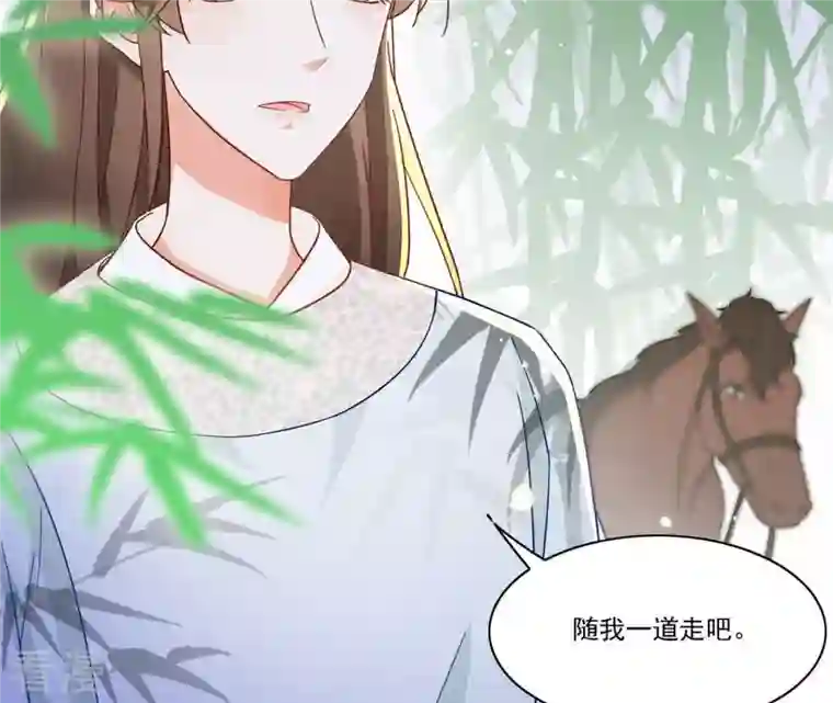 凰女攻略第21话 莲华盛会