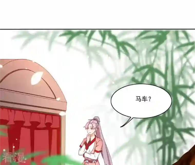 凰女攻略第21话 莲华盛会