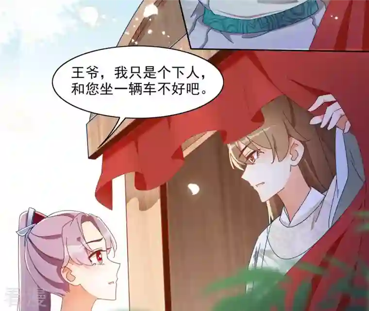 凰女攻略第21话 莲华盛会