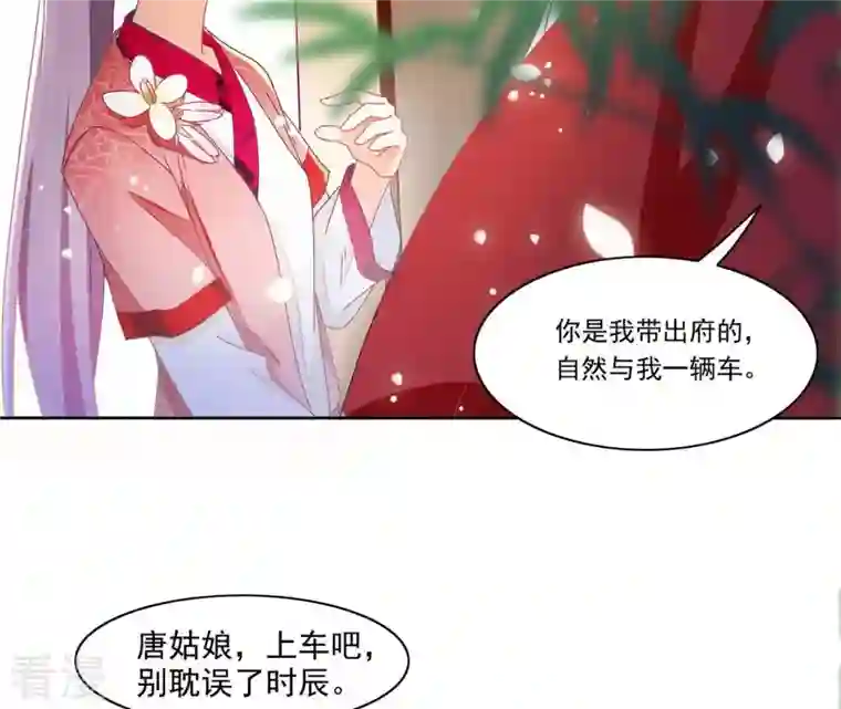 凰女攻略第21话 莲华盛会