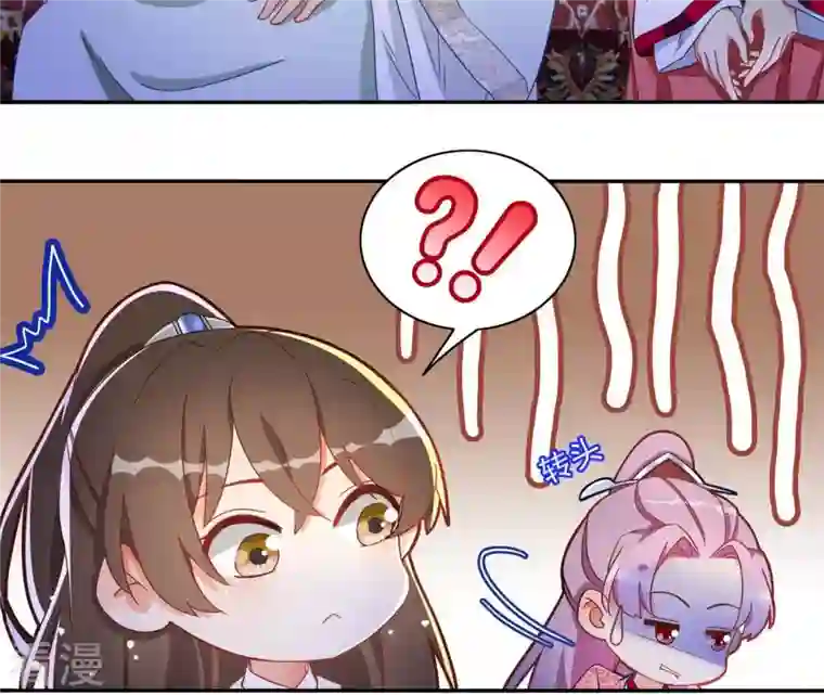 凰女攻略第21话 莲华盛会