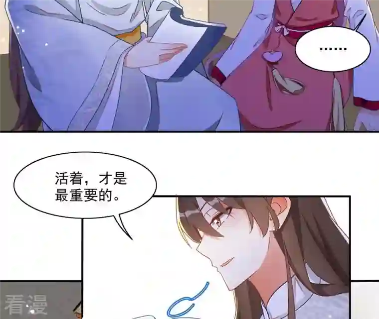 凰女攻略第21话 莲华盛会