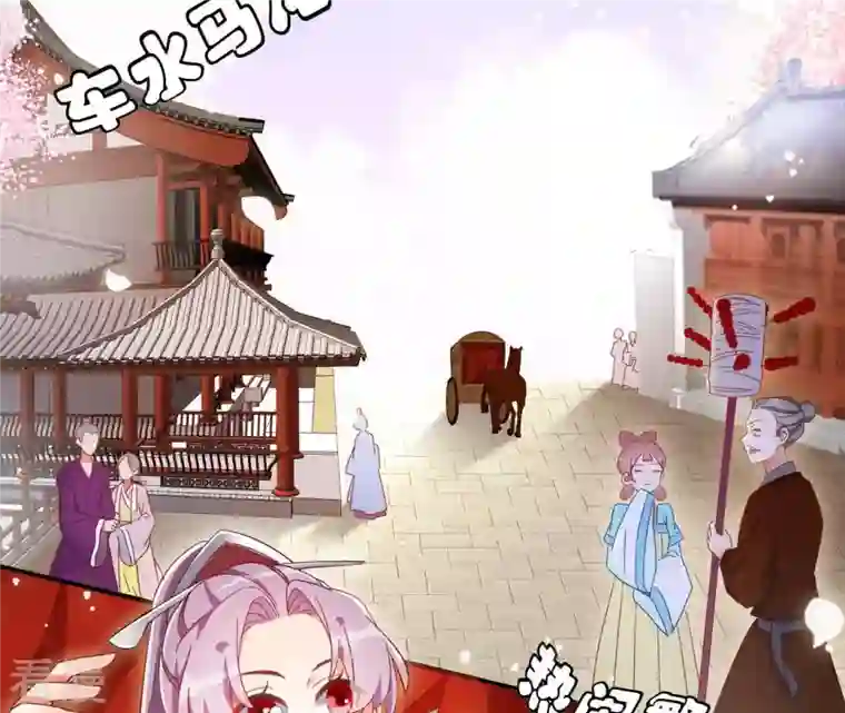 凰女攻略第21话 莲华盛会