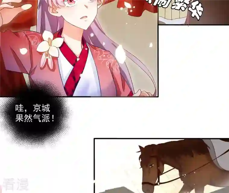 凰女攻略第21话 莲华盛会