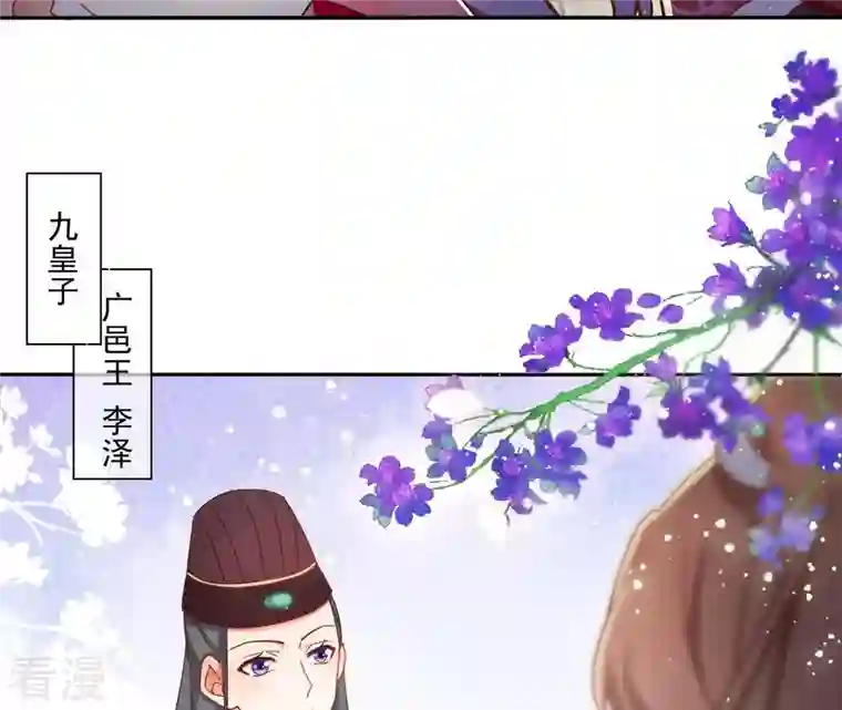 凰女攻略第21话 莲华盛会