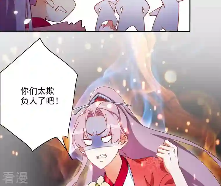 凰女攻略第21话 莲华盛会