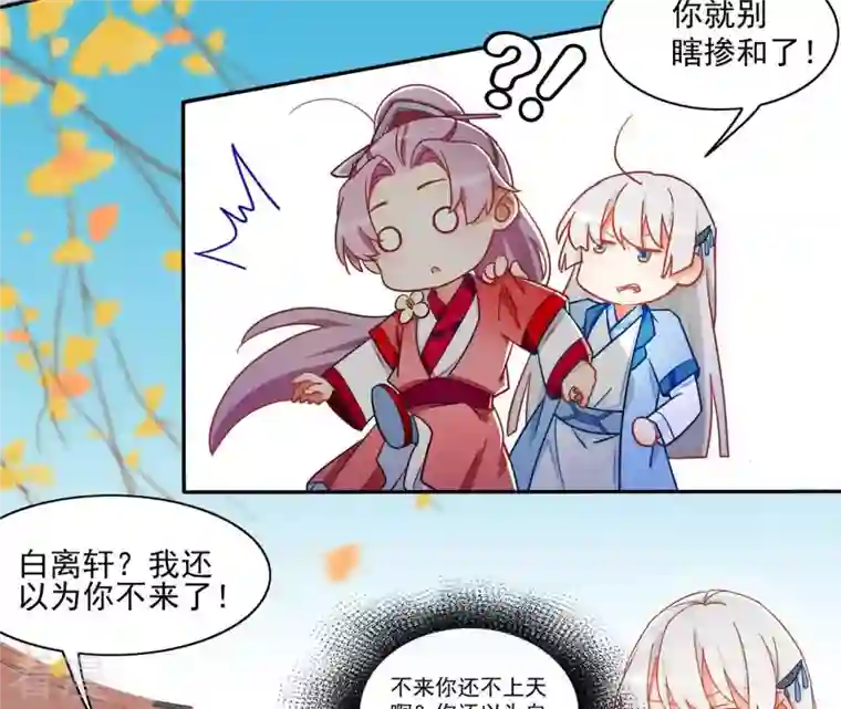 凰女攻略第21话 莲华盛会