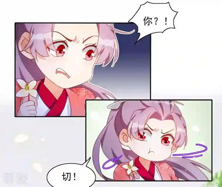 凰女攻略第21话 莲华盛会