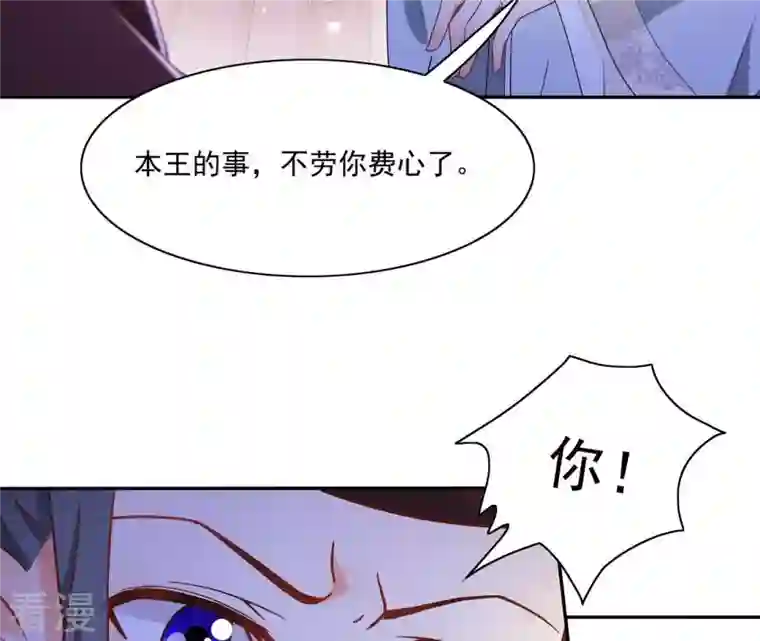 凰女攻略第21话 莲华盛会