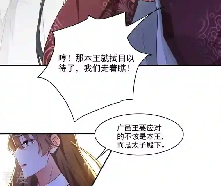 凰女攻略第21话 莲华盛会