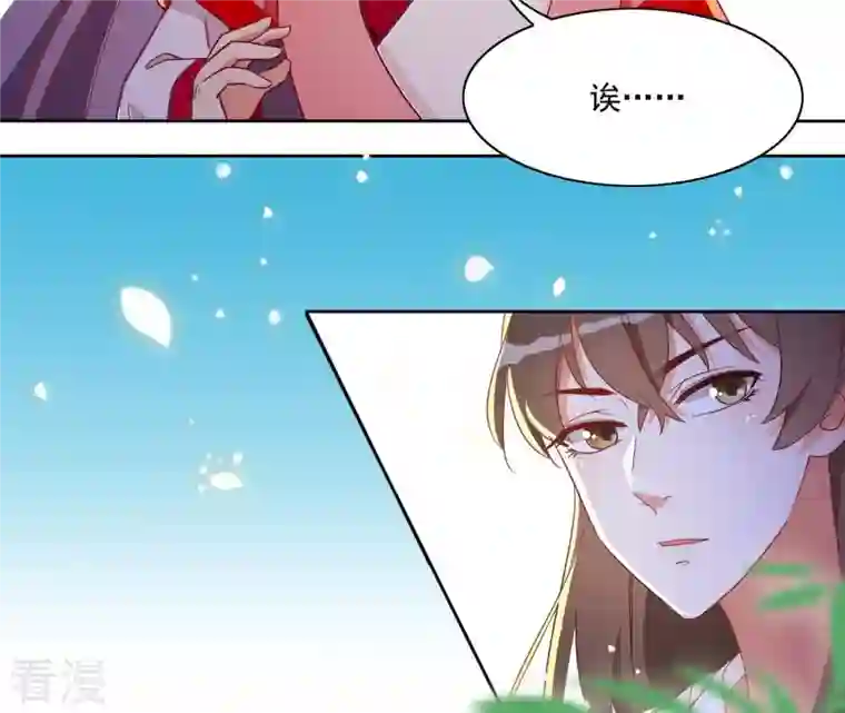 凰女攻略第21话 莲华盛会