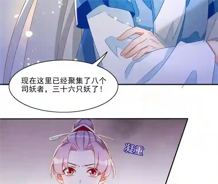 凰女攻略第22话 莲华盛会（二）