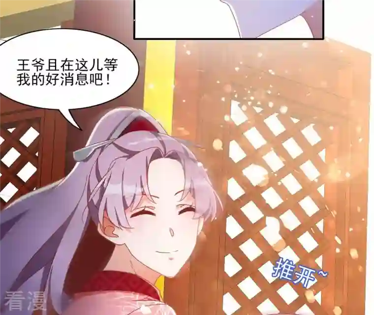 凰女攻略第22话 莲华盛会（二）