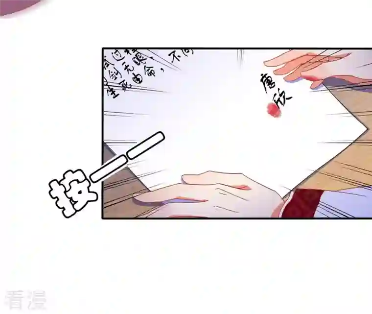 凰女攻略第22话 莲华盛会（二）