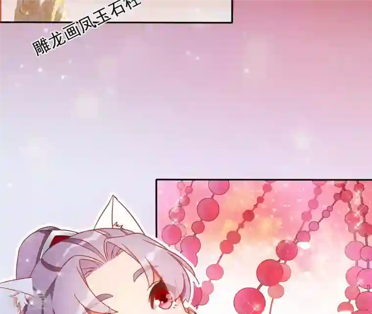 凰女攻略第22话 莲华盛会（二）