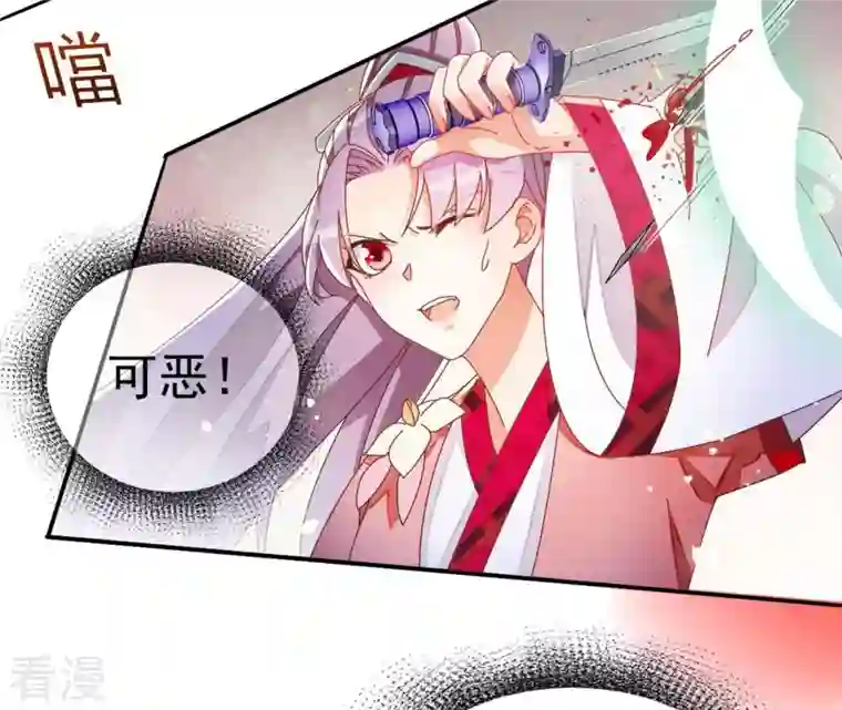 凰女攻略第23话 莲华盛会（三）