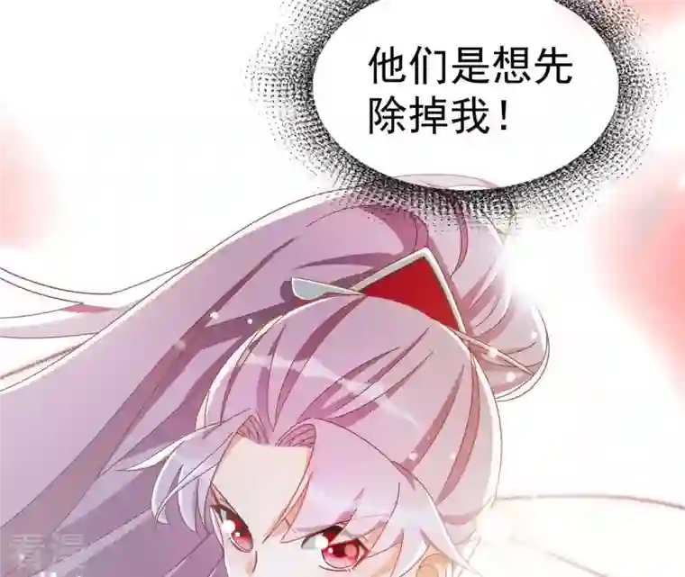 凰女攻略第23话 莲华盛会（三）