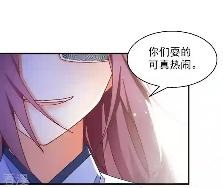 凰女攻略第23话 莲华盛会（三）