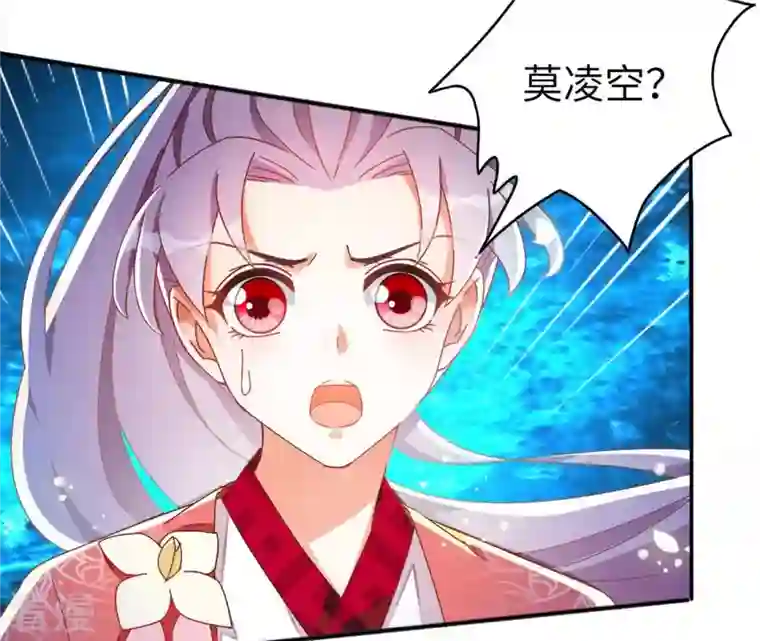 凰女攻略第23话 莲华盛会（三）