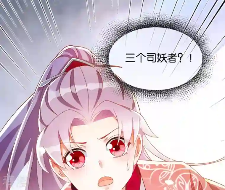 凰女攻略第23话 莲华盛会（三）