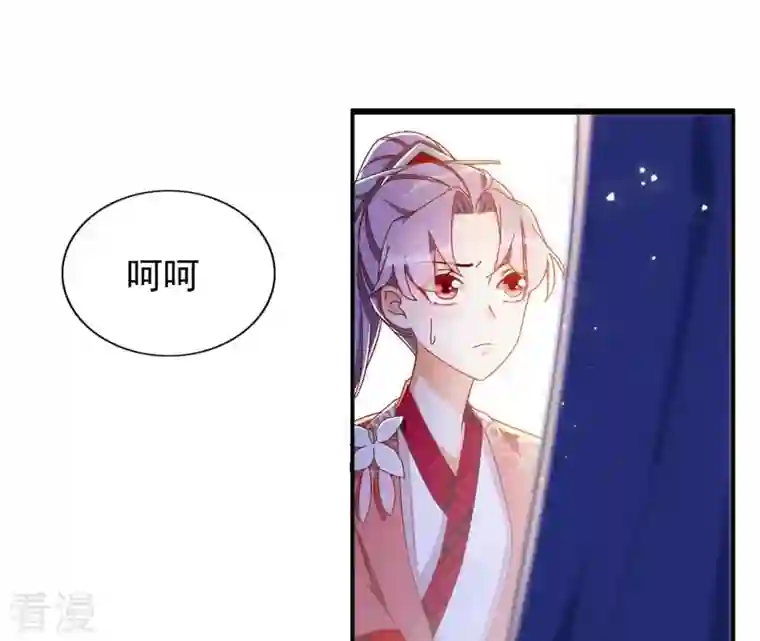 凰女攻略第23话 莲华盛会（三）