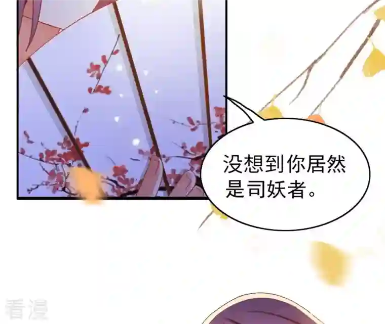 凰女攻略第23话 莲华盛会（三）