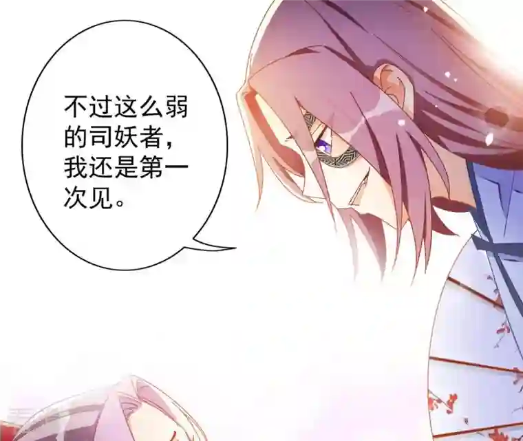 凰女攻略第23话 莲华盛会（三）