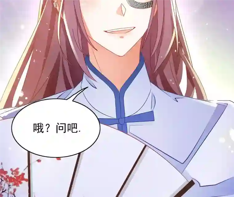 凰女攻略第23话 莲华盛会（三）