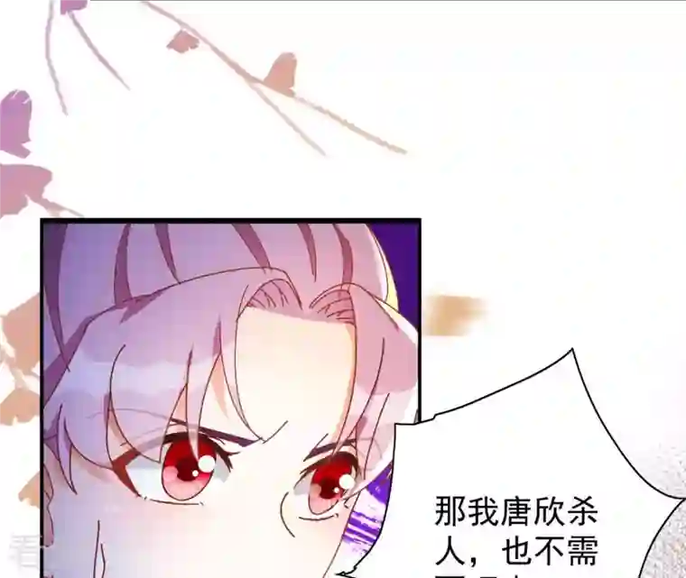 凰女攻略第23话 莲华盛会（三）