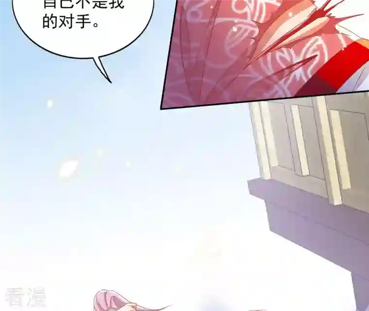 凰女攻略第24话 莲华盛会 （四）