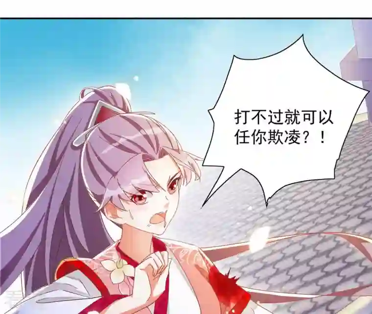 凰女攻略第24话 莲华盛会 （四）