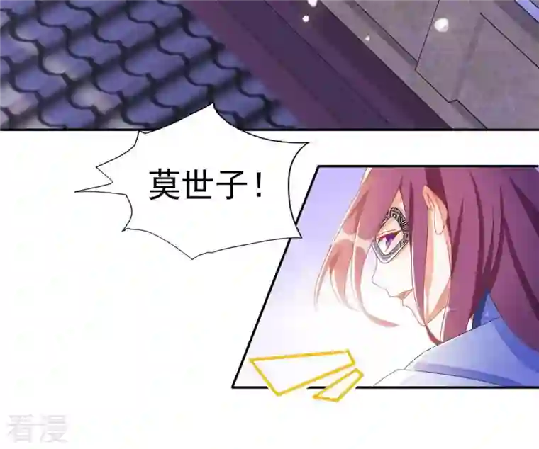 凰女攻略第24话 莲华盛会 （四）