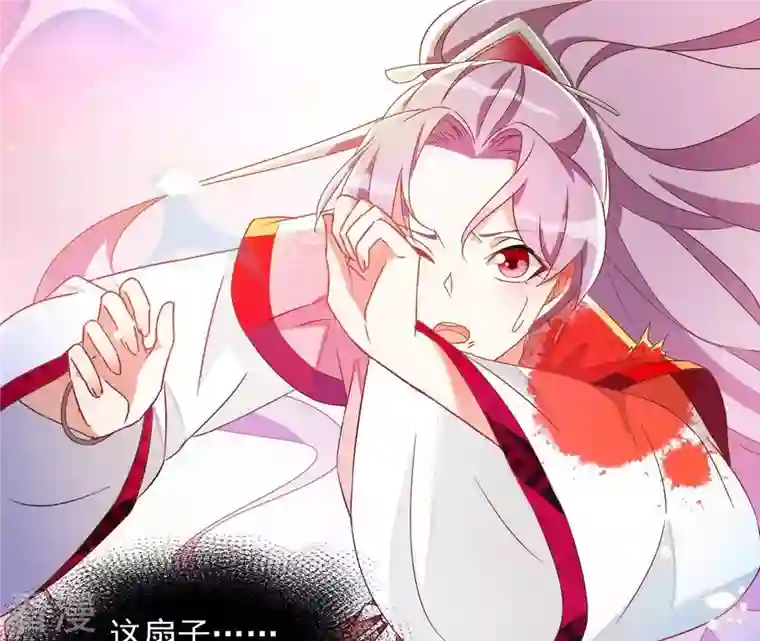 凰女攻略第24话 莲华盛会 （四）