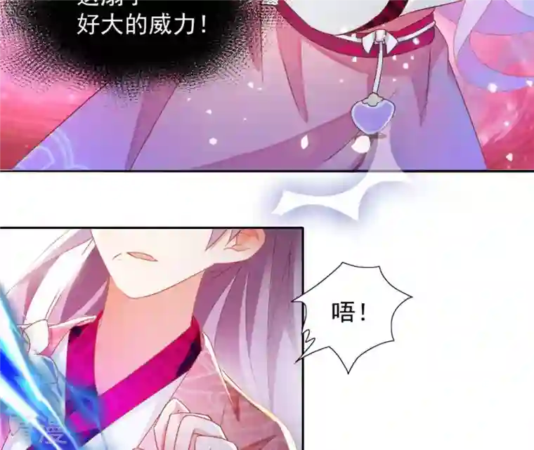 凰女攻略第24话 莲华盛会 （四）