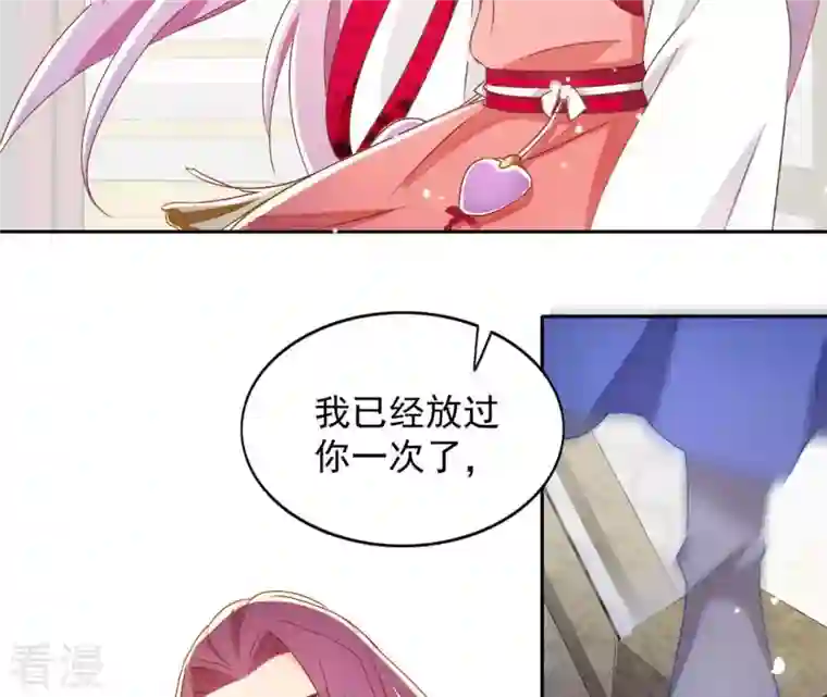 凰女攻略第24话 莲华盛会 （四）