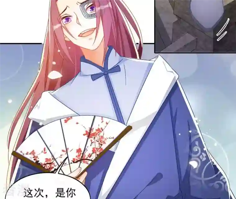 凰女攻略第24话 莲华盛会 （四）